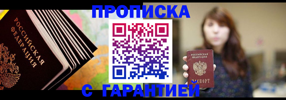 временная регистрация гарантия в Рыбинске