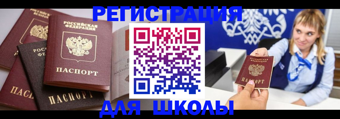 регистрация в Рыбинске