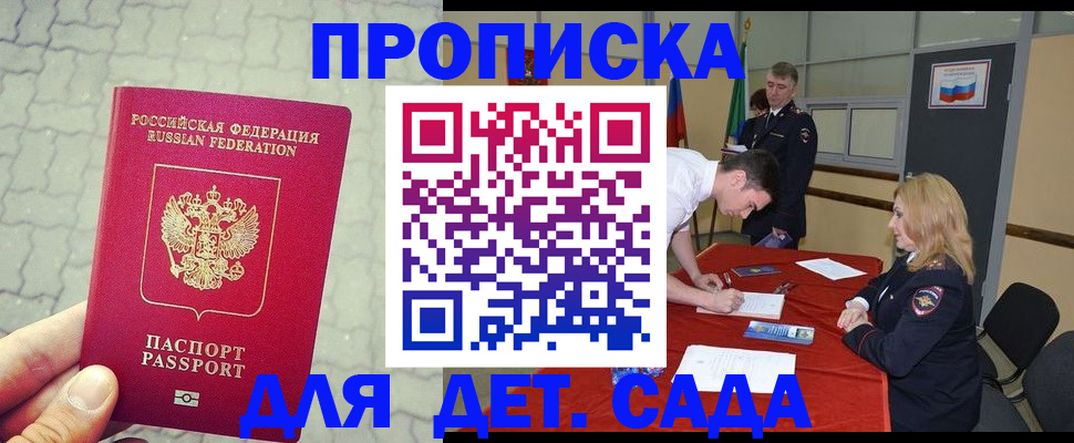 прописка от собственника в Рыбинске