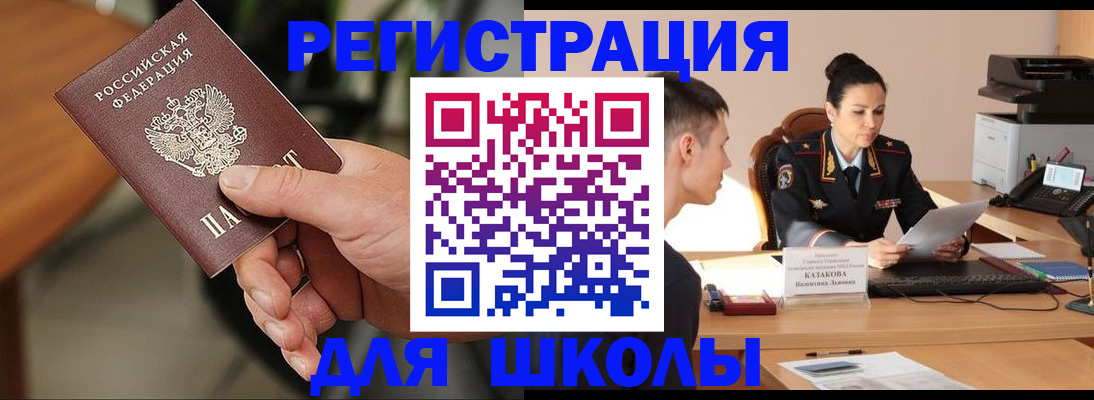 прописка для работы в Рыбинске