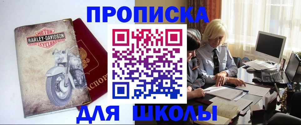 прописка штамп в Рыбинске