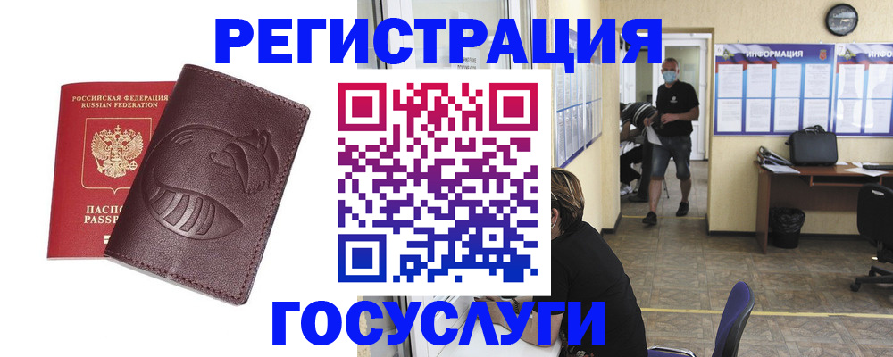 прописка ребенка в Рыбинске