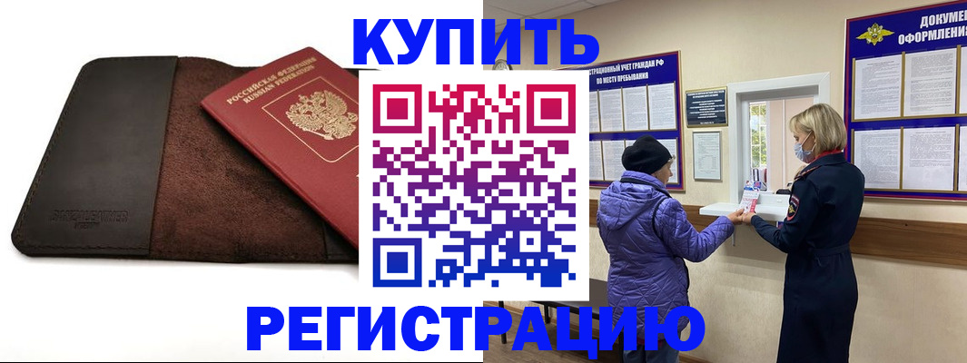 где прописаться в Рыбинске