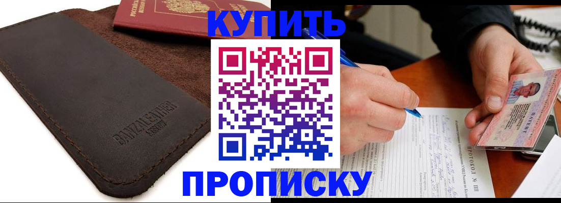 временная регистрация в Рыбинске