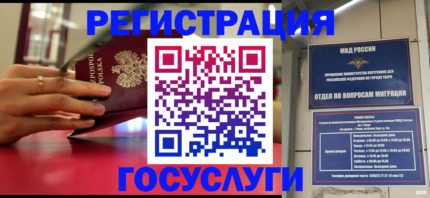 прописка от собственника в Рыбинске