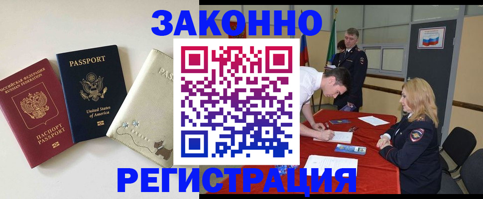 прописка для военкомата в Рыбинске