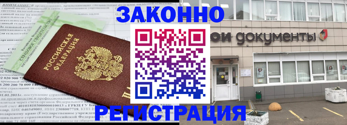 миграционный учет в Рыбинске