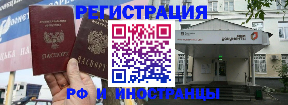 прописка 2025 в Рыбинске
