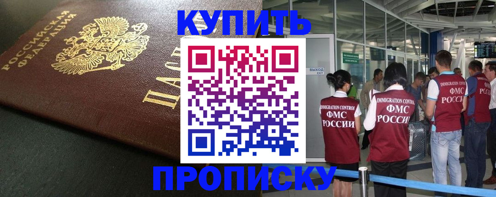временная регистрация в Рыбинске